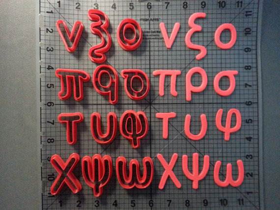 Greek Comic Sans Font Lowercase Cookie Cutters (1)