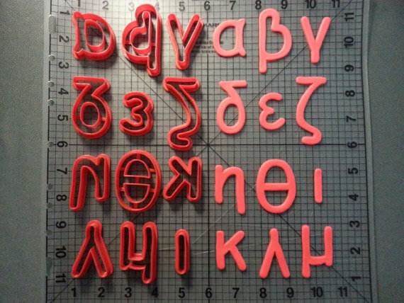 Greek Comic Sans Font Lowercase Cookie Cutters (1)