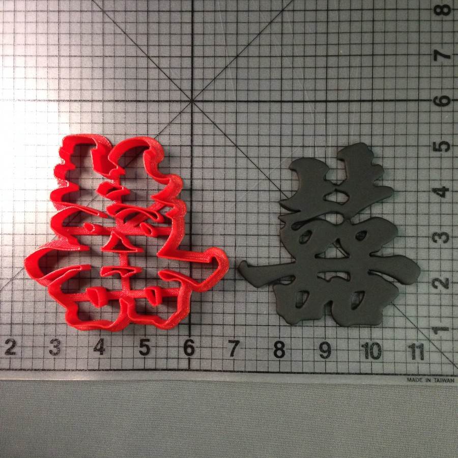 Chinese New Year 103 Cookie Cutter